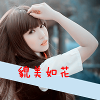 女生超拽霸气带字头像！“姐是你抽不起的烟” 48款合集