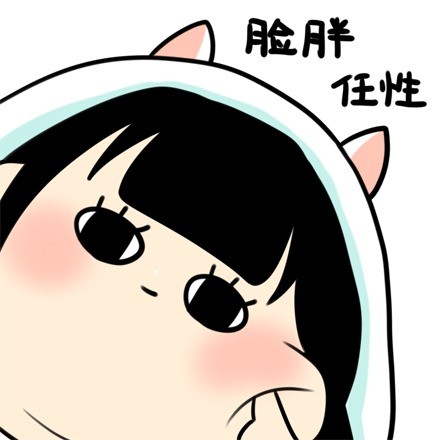 别二了！有钱才叫任性，这其实是倔强！
