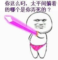 持剑金馆长表情包合集来了