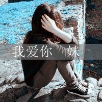 48张伤感带字女生QQ头像，藏着没说出口的执迷伤痛
