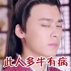 李易峰专属表情包合集来了