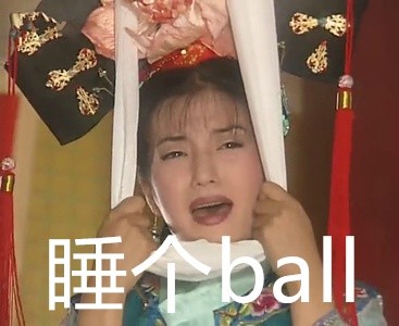 “我要见大王”表情包合集来啦