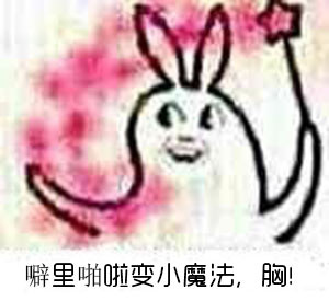 古娜拉单身狗黑暗能量你们分手吧！这套巴拉拉梗表情包火了