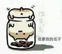 仓鼠掉瓜子表情包合集来了