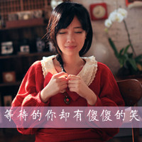 女生伤感文字微信头像 一寸相思一寸灰（47张）