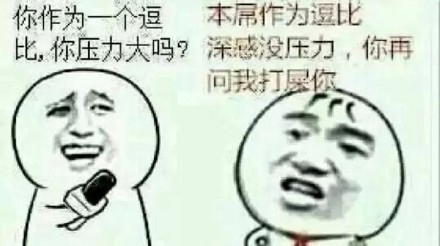 单身党整活表情包：不给对象就退群，认真的！