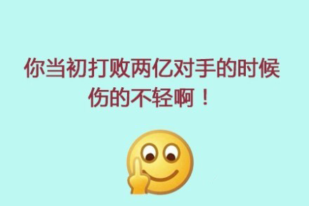 撕逼专用！一句话就能怼赢的表情包合集