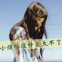 48张女生伤感带字头像 往事如烟如梦氛围感拉满