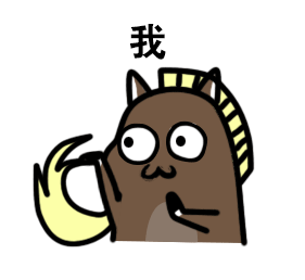 猴年将至！这套十二生肖表情包快收好