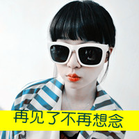 女生专用带字头像来啦！48张配文“心跳多久在乎多久”的头像合集