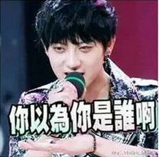 黄子韬Facebook无水印表情包合集