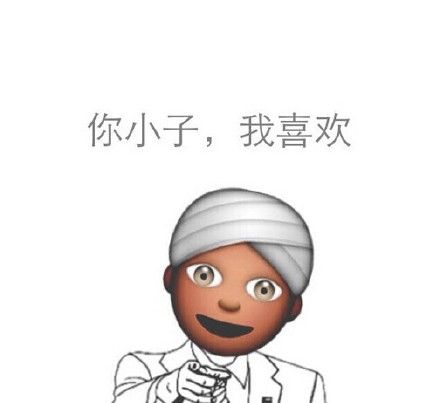 聊天斗图必备！超好用的emoji搞笑表情包合集