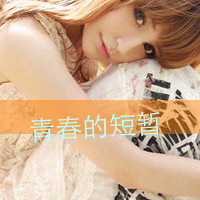 女生意境带字头像 把回忆定格在这48张图里