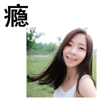 48张可爱带字女生微笑头像 把温柔笑意挂在脸上