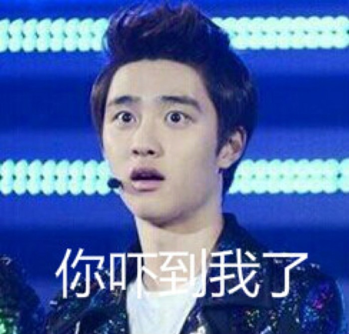 聊天斗图必备！EXO专属表情包合集来了