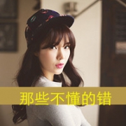 女生坚强带字头像合集 共48张可供挑选