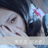 48张带字女生头像｜这份失落感，你走了心就空了