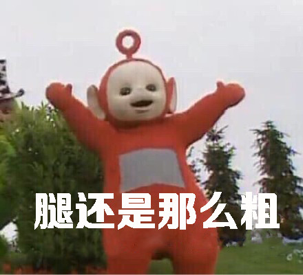 来了，这套天线宝宝表情包太扎心了