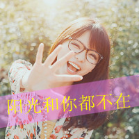 48张软萌带字女生QQ头像 阳光和你都太适配啦