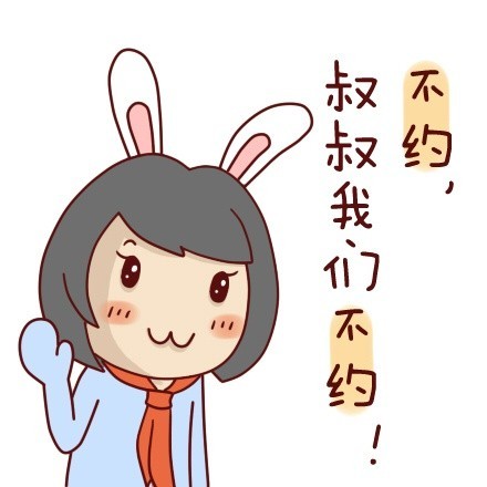 兔子版“我胸大我先说”表情包来啦！这套表情包包含多组搞怪对话，主打轻松戏谑的聊天互动风格，适合在社交平台斗图使用。