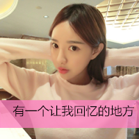 24张带字女生伤感QQ头像 藏着藏不住的失落情绪