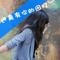 48张女生伤感带字头像 连世界都透着寒意