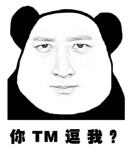 “you bad bad”梗图合集来了