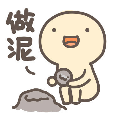 自带潮汕味儿的贱萌表情包来了