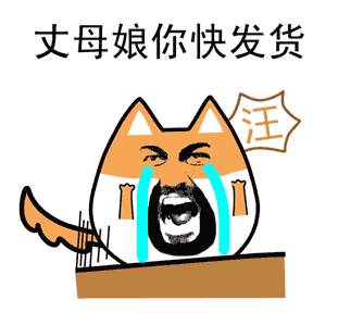 拍桌子喊报警！这套“请停止虐狗”表情包火了