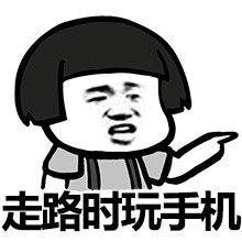 上厕所吃饭睡觉都抱着手机，回家还有啥意义？