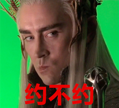 霍比特人表情包合集