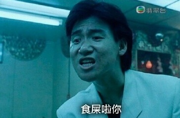 你的意思是要打架咯？这套张党友表情包火了