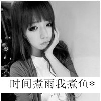 48张女生伤感带字头像 连世界都透着寒意