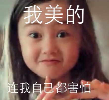 超萌小萝莉表情包合集来啦