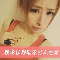 48张带字霸气女生QQ头像 好看又有气场