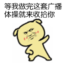 把被子穿上！每次苍老师来上课你们都这样！（逗逼表情）