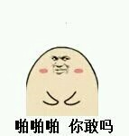 汪蛋系列表情包上新！这句“你别嚣张早晚会被我打死”太解气了