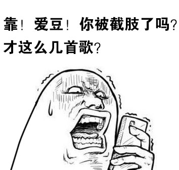 为找一首歌下了7款软件？这波操作太真实了