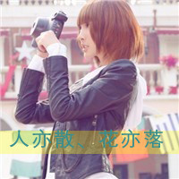 47张带感情的伤感女生QQ头像 清新带字款合集