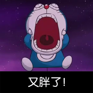 蓝胖子无节操斗图表情合集