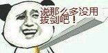 带拔剑动作的金馆长表情包合集