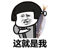 「来两斤土」系列表情包合集