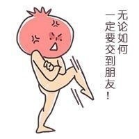 想找贱表情表情包？这套主打交友的贱表情包可直接下载