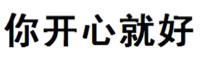 微信纯文字表情第二波来啦
