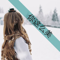 QQ伤感文字女生头像：有种思念叫奢望（48张）