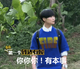 火了十年的春哥表情包 斗图圈的常青树