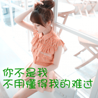 48张淑女范带字女生QQ头像 温柔优雅又好看