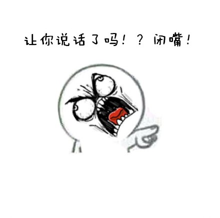正经发问：要不要一起斗图？
