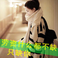 48张拽酷带字女生QQ头像 青春态度拉满