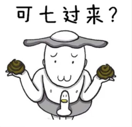 合肥方言表情包来啦，聊天斗图用得上